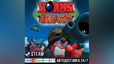 Worms Blast Steam Gift