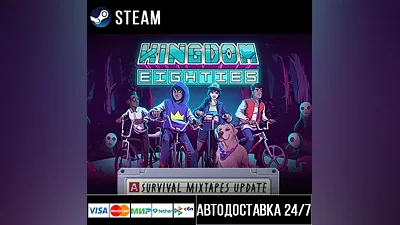 Kingdom Eighties Steam Gift