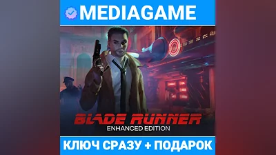 Blade Runner: Enhanced Edition (steam key, CIS)