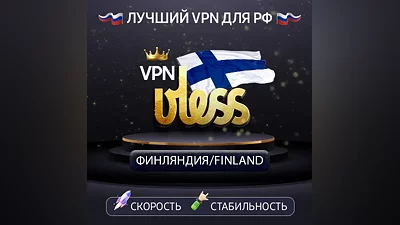 VPN Finland (vless · trojan / tcp) · 1–12 months · DNS DoH