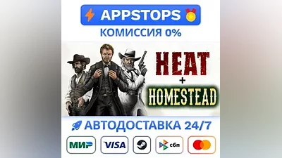 Heat Steam Gift AUTO ALL REGIONS RU CIS