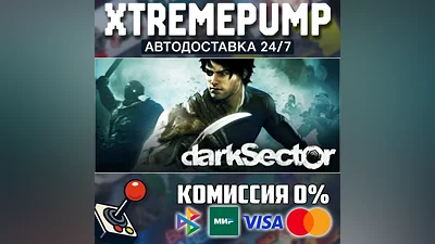  Dark Sector STEAM AUTO 24/7 