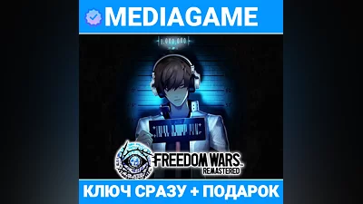 Freedom Wars Remastered (steam key, CIS)