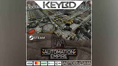 Automation Empire · Steam Gift AUTODELIVERY