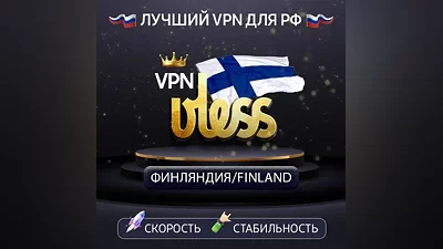 VPN Finland (vless · trojan / tcp) · 1–12 months · DNS DoH
