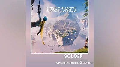 Lost Skies Steam Key (Russia + All Countries)