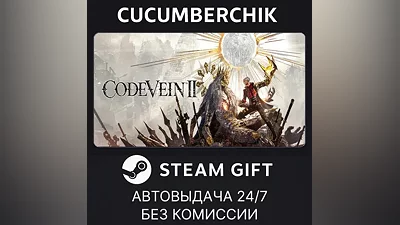 CODE VEIN II STEAM GIFT AUTO RU+World