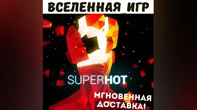 SUPERHOT