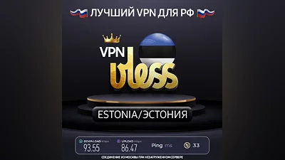 VPN Estonia (vless · trojan / tcp) · 1–12 months · DNS DoH