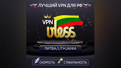 VPN Lithuania (vless · trojan / tcp) · 1–12 months · DNS DoH