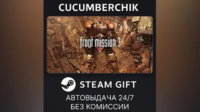 FRONT MISSION 3: Remake STEAM GIFT AUTO RU+World