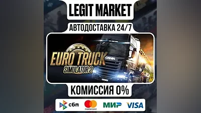 Euro Truck Simulator 2 / Steam RU + World / AUTO