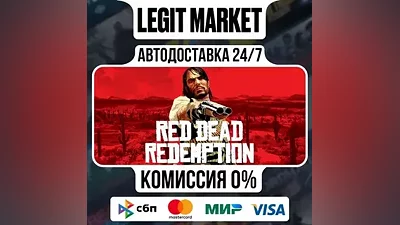 Red Dead Redemption Steam Gift AUTO / WORLD