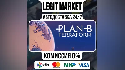 Plan B: Terraform / Steam AUTO / RU+WORLD