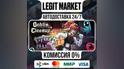 Goblin Cleanup / Steam AUTO / RU+WORLD