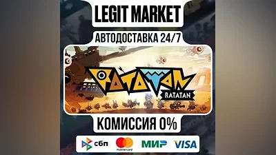Ratatan / Steam AUTO / RU+WORLD
