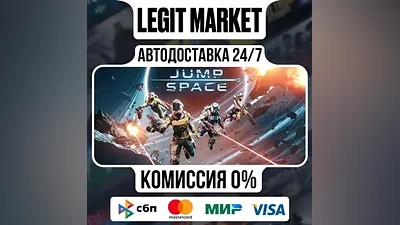 Jump Space / Steam AUTO / RU+WORLD