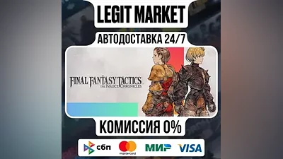 FINAL FANTASY TACTICS - The Ivalice Chron AUTO / RU+WW