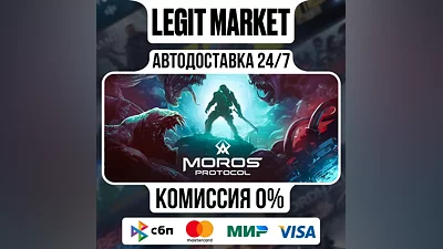 Moros Protocol / Steam AUTO / RU+WORLD