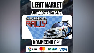 Old School Rally / Steam AUTO / RU+WORLD