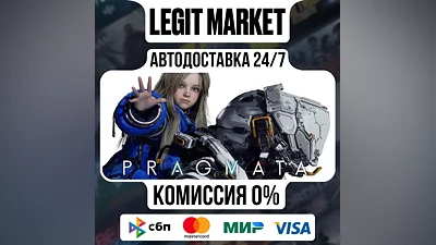 PRAGMATA / Steam AUTO / RU+WORLD