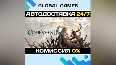 CODE VEIN II STEAM GIFT AUTODELIVERY