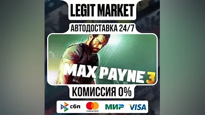Max Payne 3 / Steam AUTO / WORLD