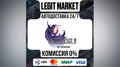 FINAL FANTASY IV (3D Remake) / Steam AUTO / RU+WORLD