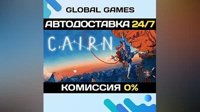 Cairn Steam Key RU+CIS