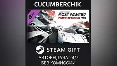 Need for Speed Most Wanted Premium Timesavers Pack STEAM GIFT AUTO RU+World