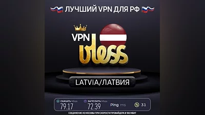 VPN Latvia (vless · trojan / tcp) · 1–12 months · DNS DoH