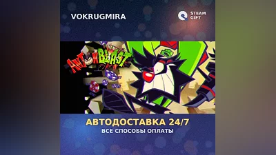 Antonblast | Steam Gift | Auto Delivery