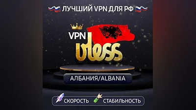 VPN Albania (vless · trojan / tcp · xhttp) · 1-12m · DNS DoH