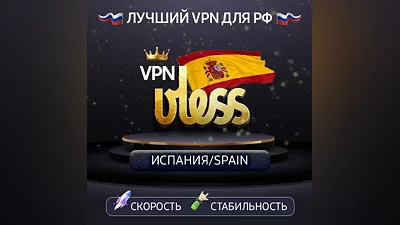 VPN Spain (vless · trojan / tcp) · 1–12 months · DNS DoH