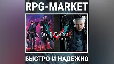 DEVIL MAY CRY 5 DELUXE + VERGIL (STEAM) KEY + GIFT