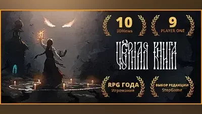 Black Book (STEAM KEY) GLOBAL