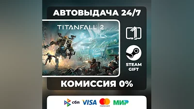 Titanfall 2: Ultimate Edition STEAM GIFT WORLD