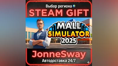 Mall Simulator RU/KZ/UA/BY/TR/AR/CN