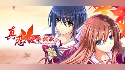 True Love Confide to the Maple (PC) [Global] [Standard]