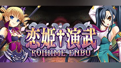 Koihime Enbu (PC) [Global] [Standard]