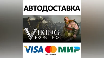 Viking Frontiers * STEAM RU AUTO