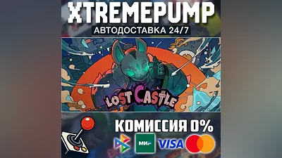  Lost Castle / 失落城堡 STEAM AUTO 24/7 