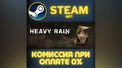 Heavy Rain STEAM PC GIFT AUTO DELIVERY