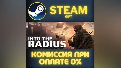 Into the Radius VR STEAM PC GIFT AUTO DELIVERY