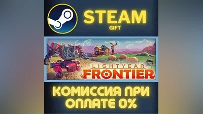 Lightyear Frontier STEAM PC GIFT AUTO DELIVERY