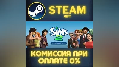 The Sims 2 Legacy Collection STEAM PC GIFT