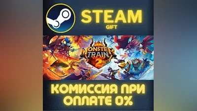 Monster Train 2 STEAM PC GIFT AUTO DELIVERY
