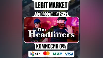 The Headliners / Steam AUTO / RU + WORLD