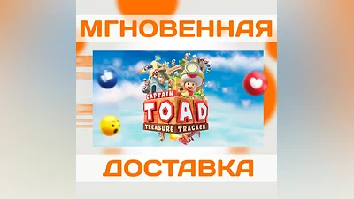 CAPTAIN TOAD: TREASURE TRACKER  US  NINTENDO SWITCH  KEY