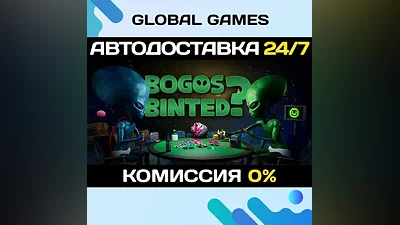 Bogos Binted STEAM GIFT AUTODELIVERY